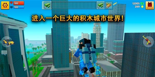 像素城市战争
