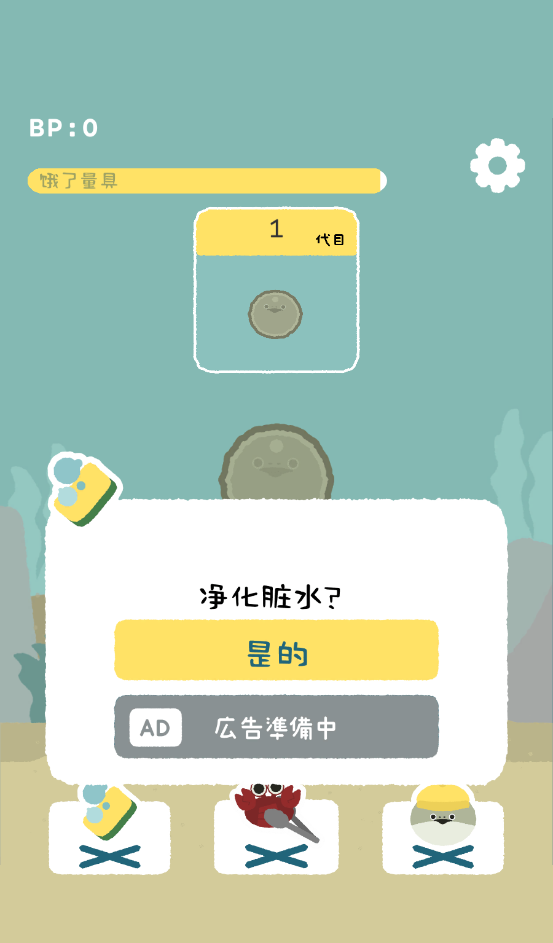 萨卡斑鱼养成