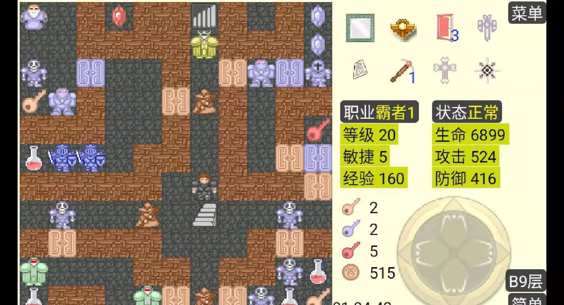 魔塔