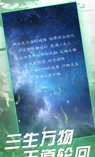 天道模拟:世界盒子&上帝模拟器