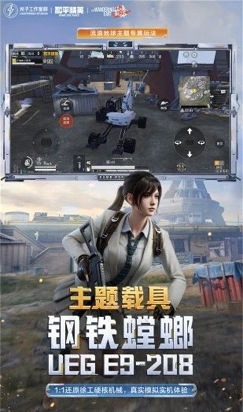 旧版的和平精英