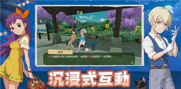 新小森生活