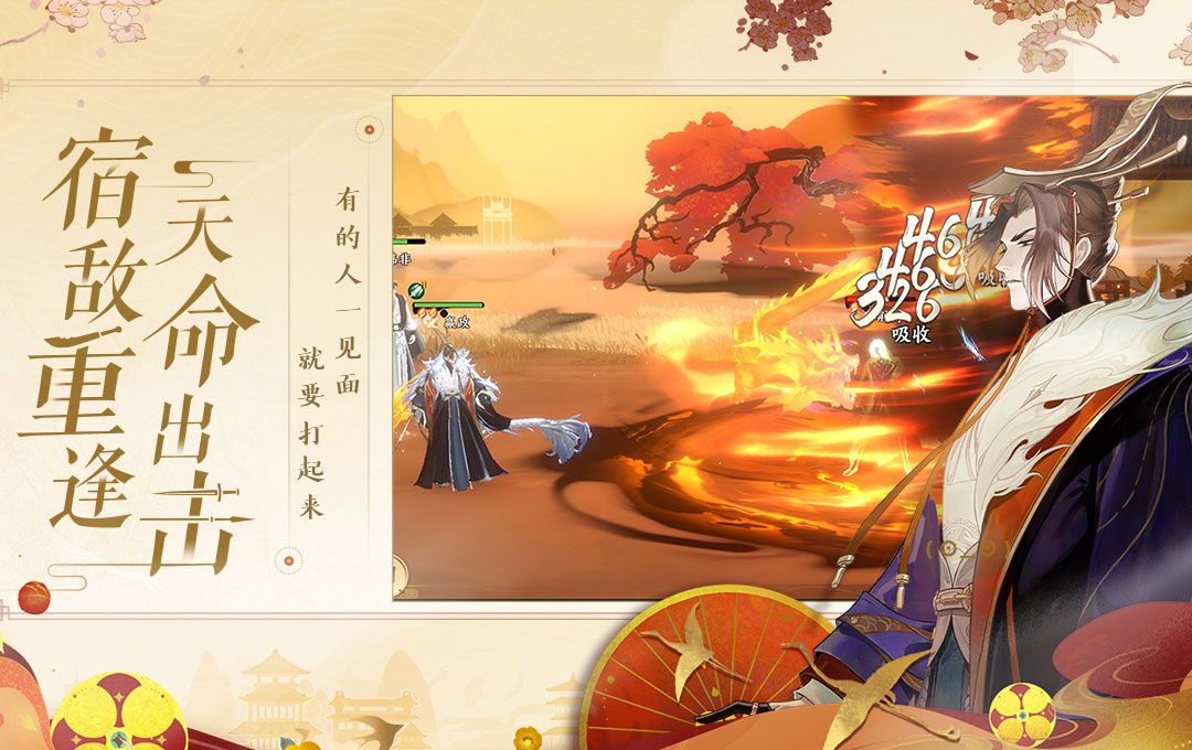忘川风华录
