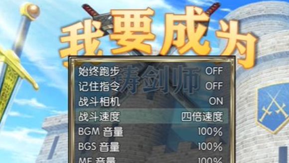 我要成为铸剑师
