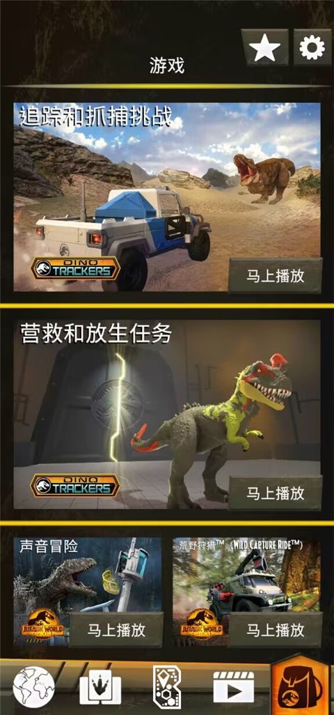 侏罗纪世界：真相