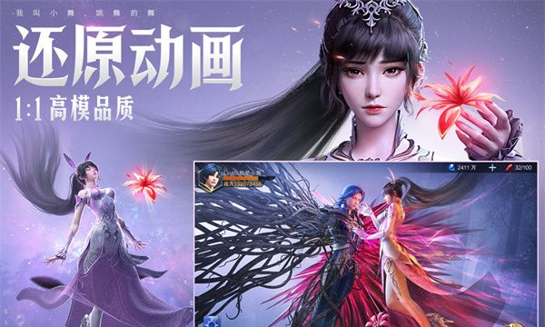 斗罗大陆：魂师对决