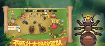 蚂蚁部落大战