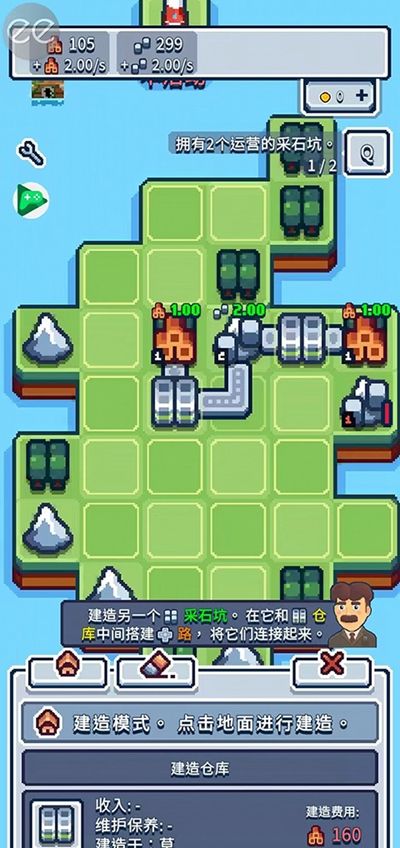 生产链大亨