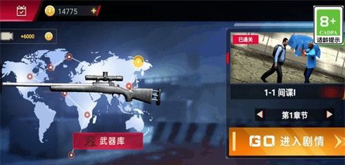 荣耀狙击之战