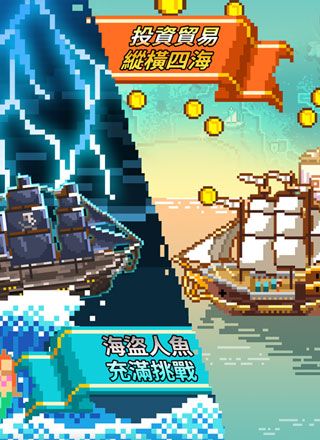 像素大航海