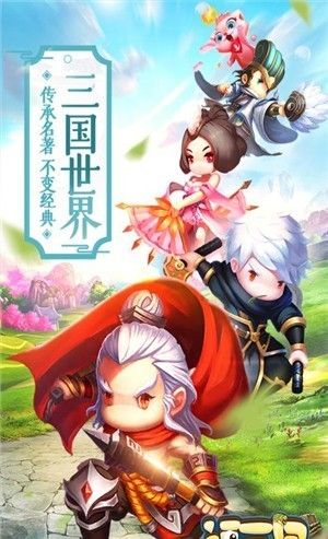 逗三国