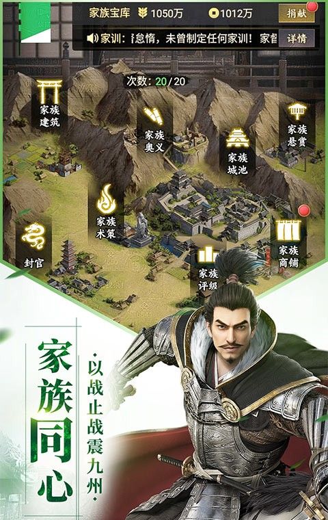 幕府野望