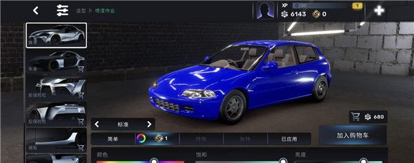 街头赛车技师