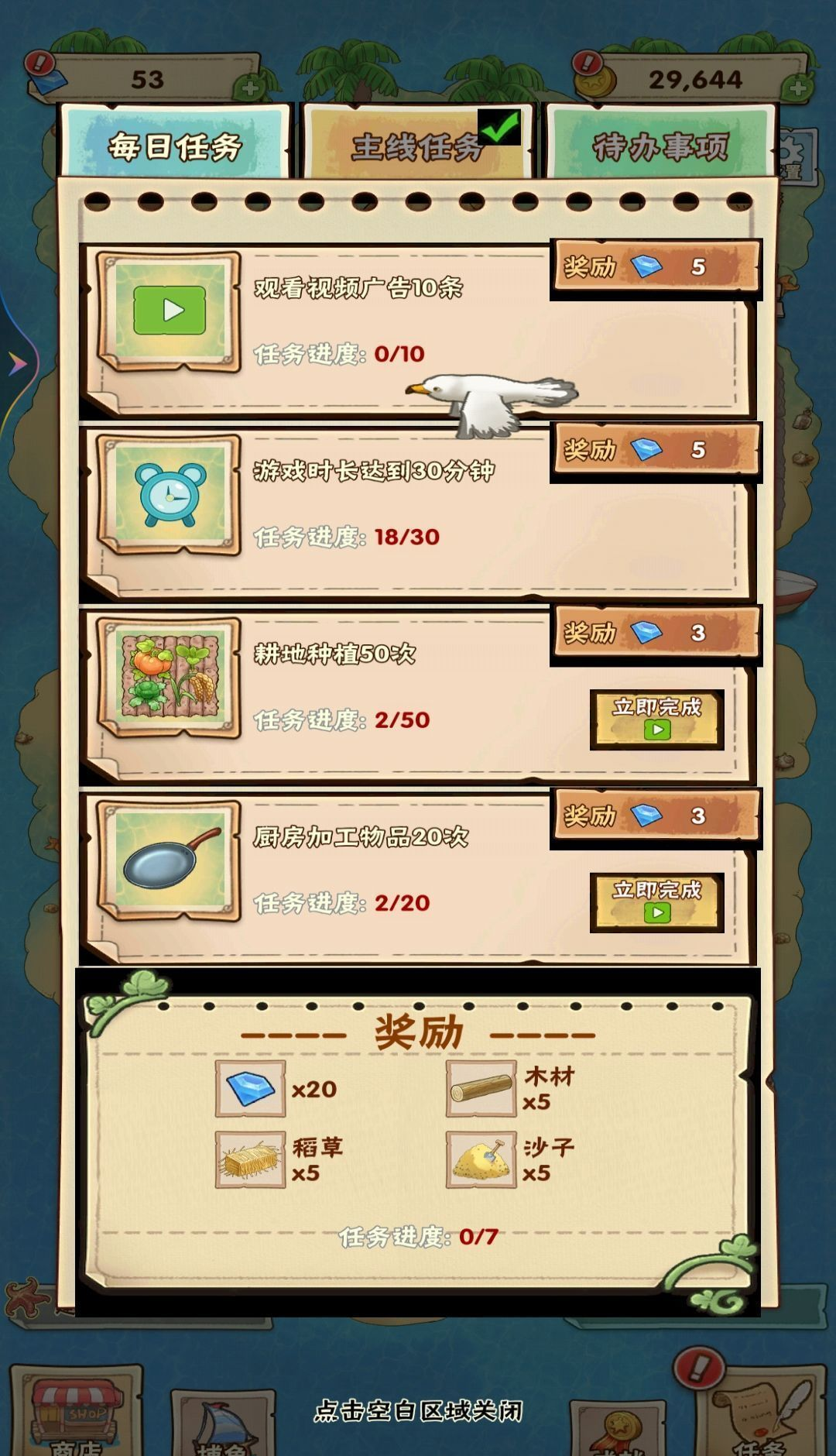 我的海岛家园