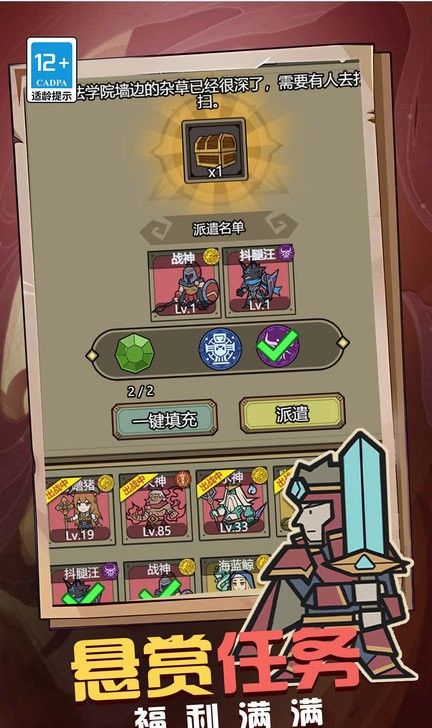 魔王之境
