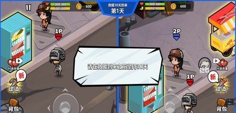 自由生存模拟