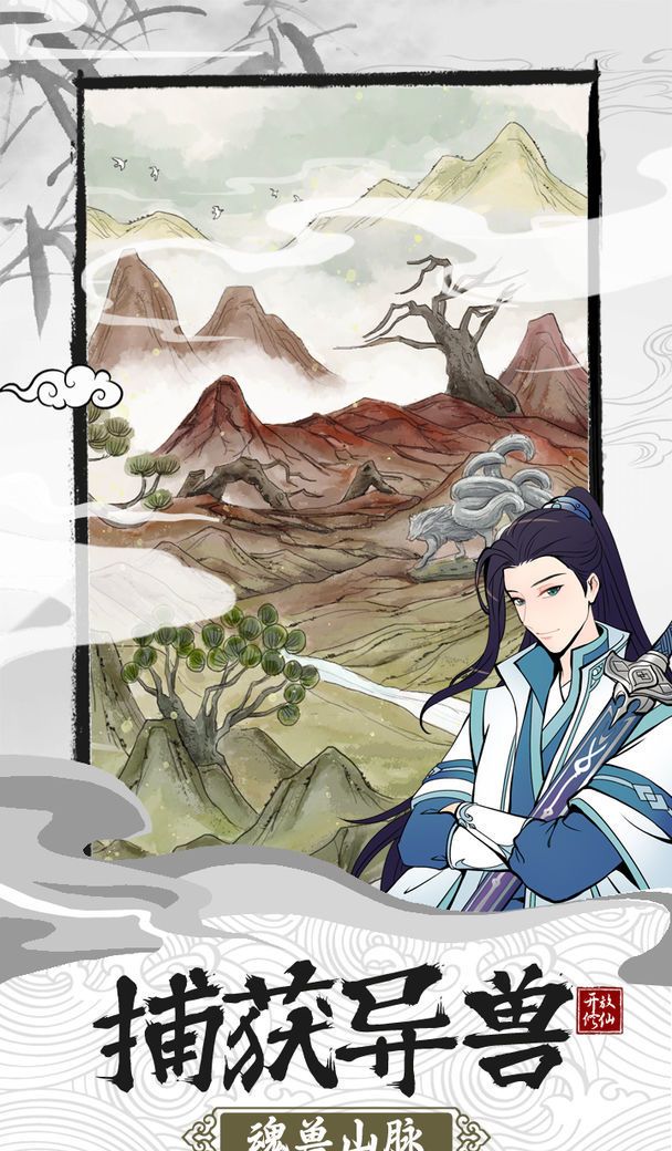 我的宗门万万年
