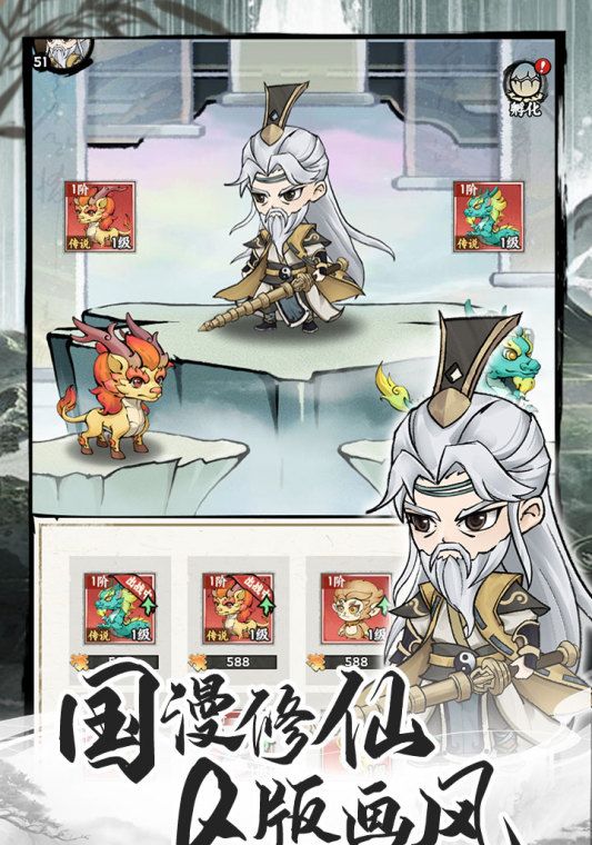 飞剑手游