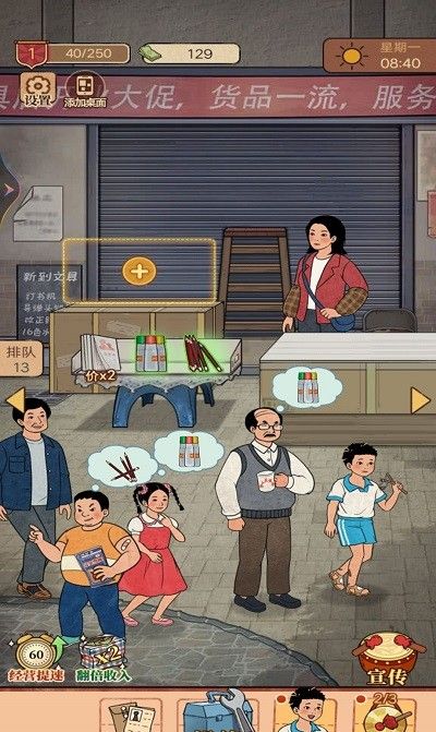 我的杂货铺