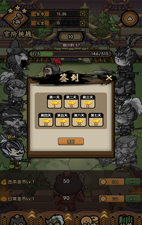 兵兵世界