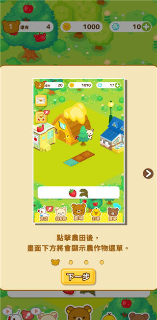 轻松小熊农场