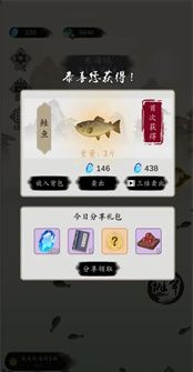 钓鱼修仙
