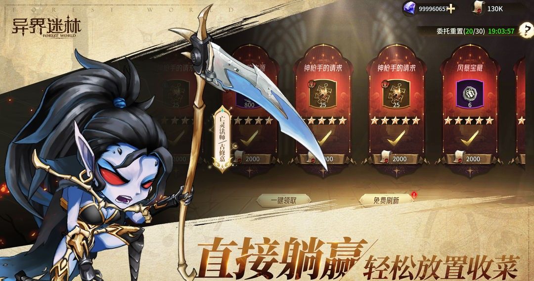 异界迷林