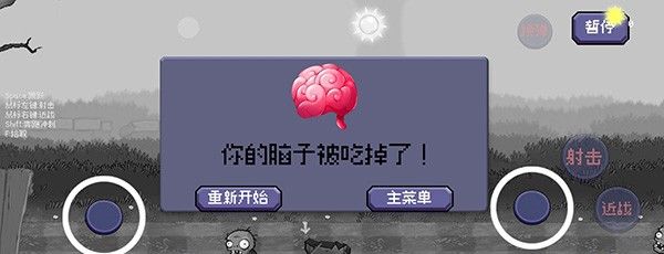 戴夫大战僵尸重制版