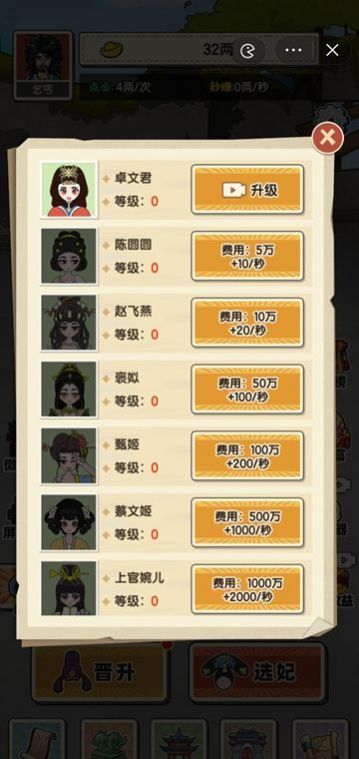 乞丐逆袭当皇帝最新版