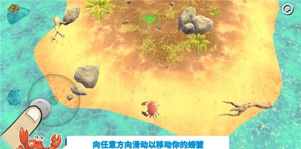 螃蟹之王官方版正版下载