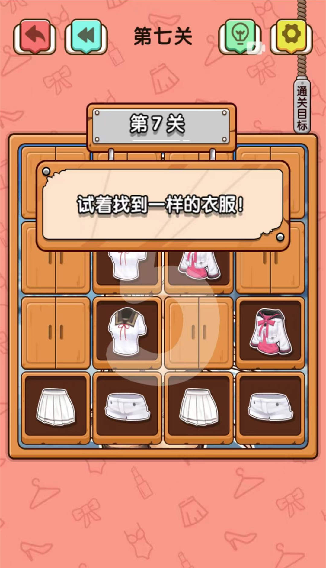 聪明猜猜猜