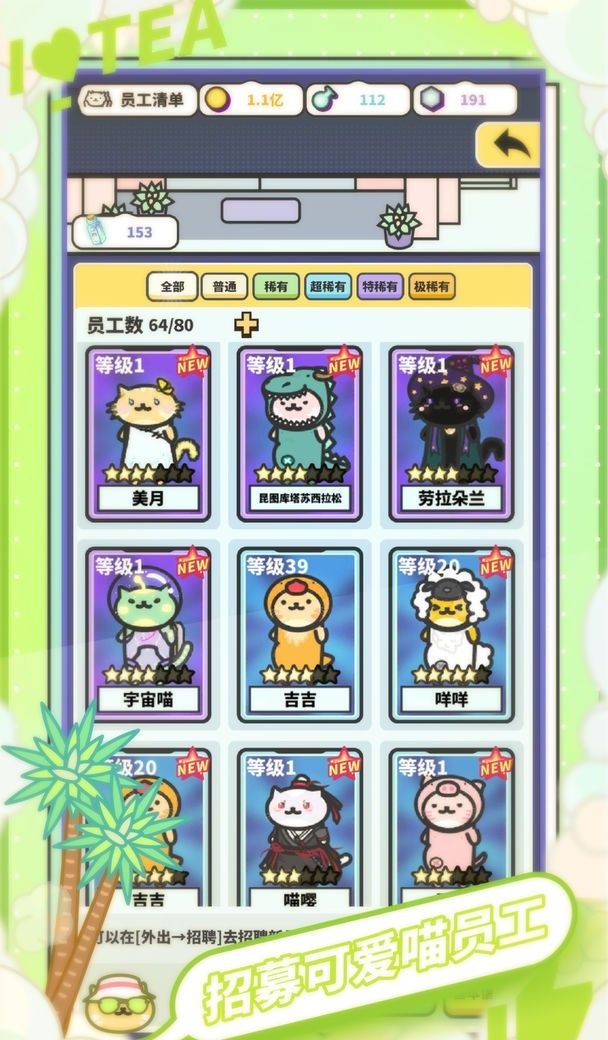 网红奶茶店
