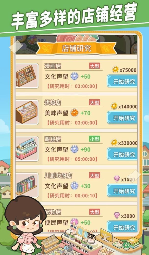 美味连连
