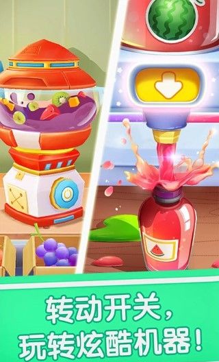 宝宝冰淇淋工厂