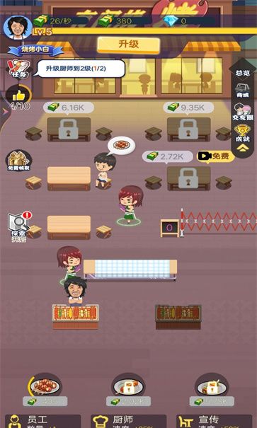 撸串我贼溜