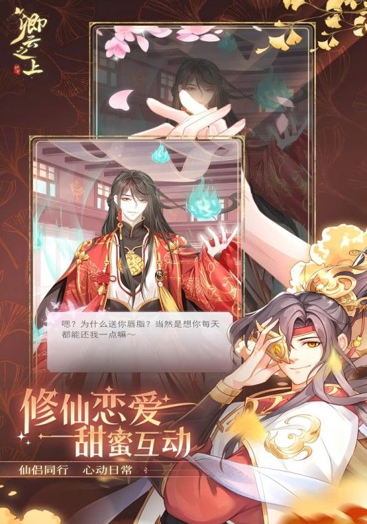 格斗修仙传