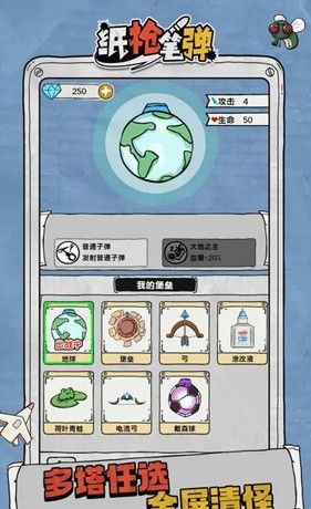 纸枪笔弹