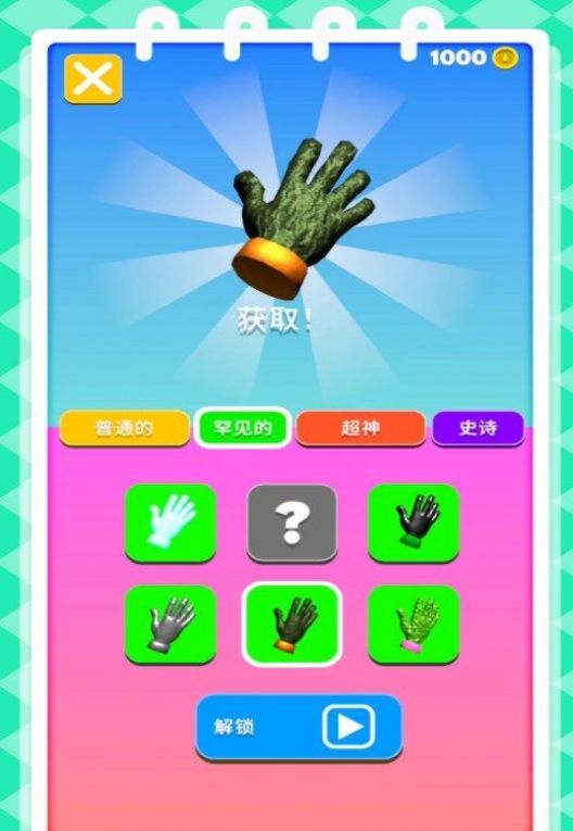 火柴人之无限手套