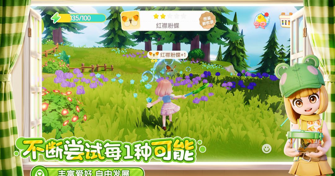 心动小镇手游
