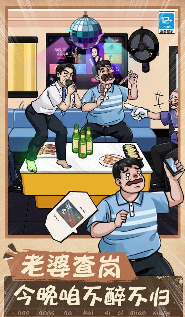 脑洞狂人
