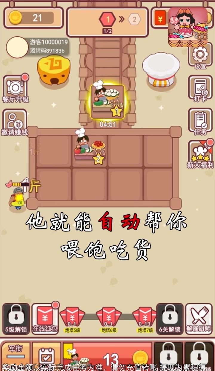 幸福美食店