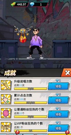 说唱小天王