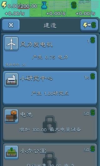 反应堆大亨