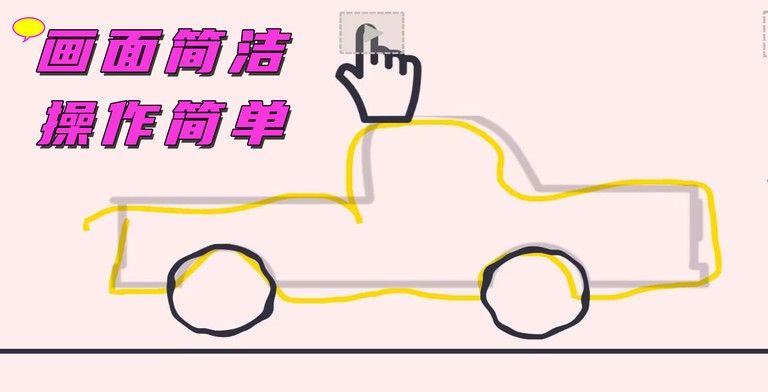 完美画线达人