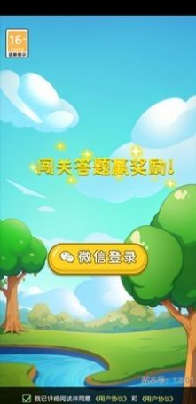 夏日答题赛