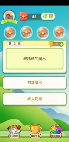 疯狂减肥跑酷