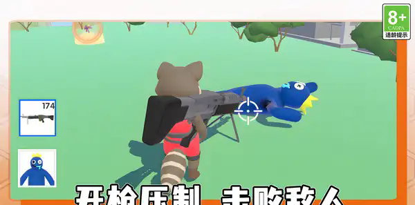 趣味争霸对决