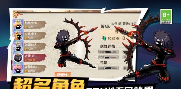火柴人勇者无敌