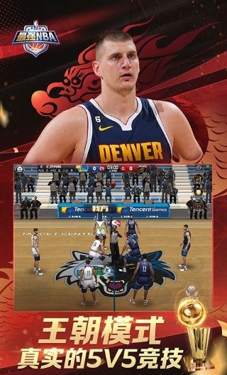 最强NBA
