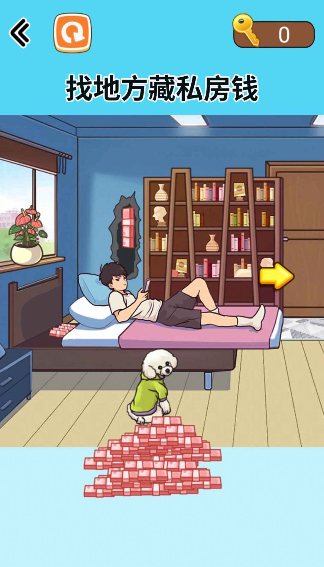 藏钱达人